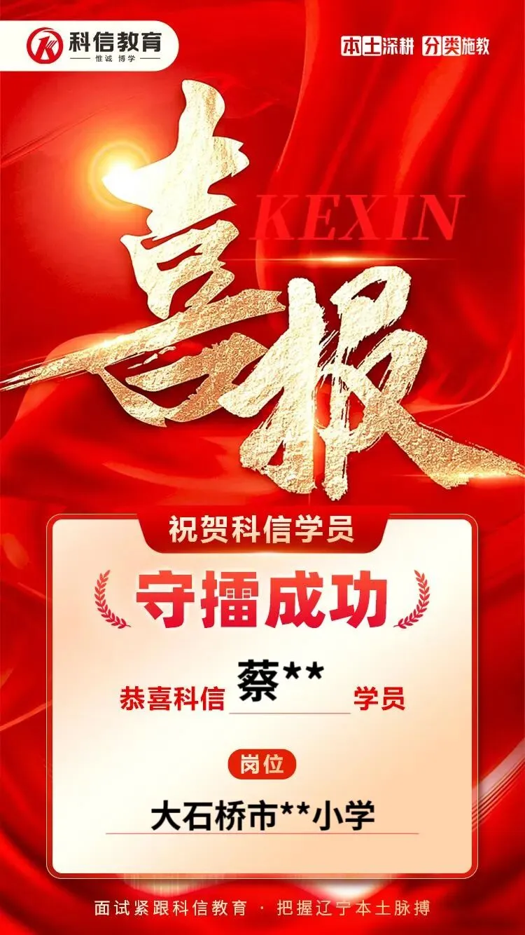 辽宁事业单位联考6月14日面试真题!(考生回忆版)-第8张图片-四季读书网