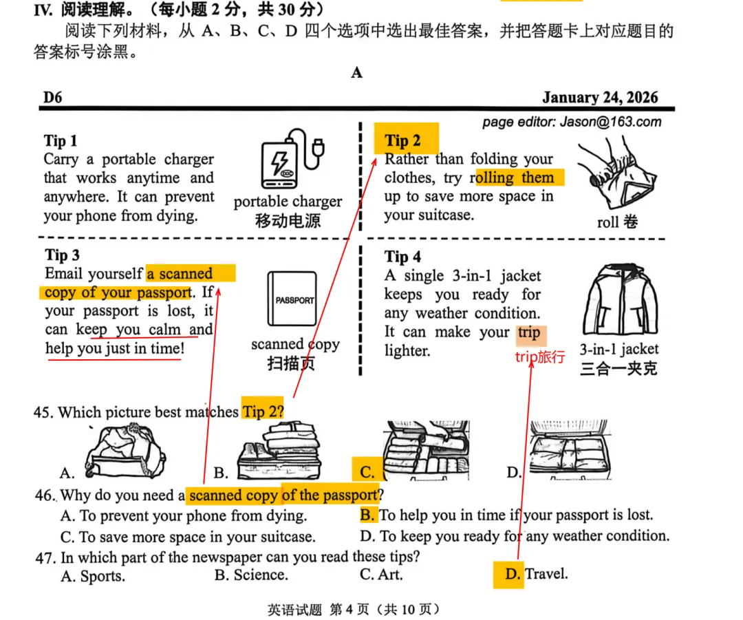 2026重庆中考英语解析-第5张图片-四季读书网