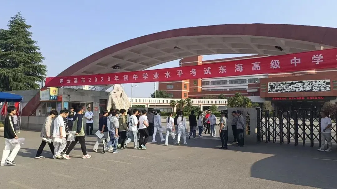少年,加油!直击东海中考首日-第3张图片-四季读书网 少年,加油!直击东海中考首日-第3张图片-四季读书网