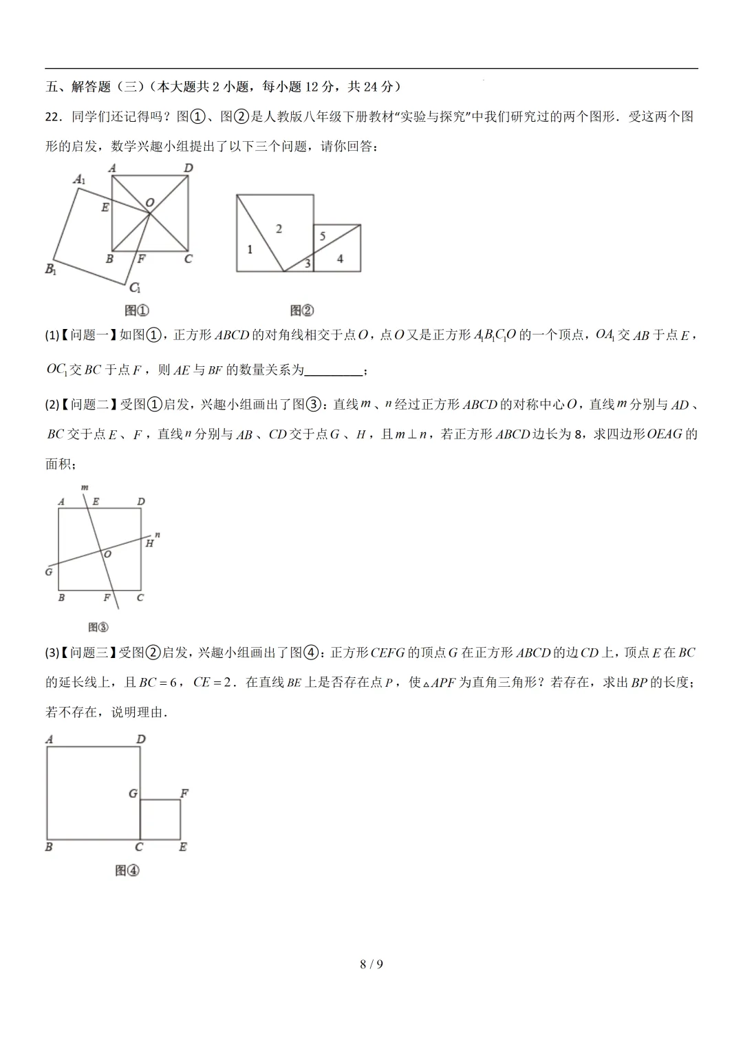 【考前最后一卷】2026广东中考数学临考冲刺卷(考试版)-第8张图片-四季读书网