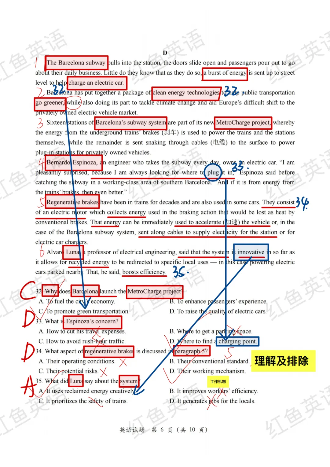 26高考英语新高考2卷真题分享及独家解析-第6张图片-四季读书网 26高考英语新高考2卷真题分享及独家解析-第6张图片-四季读书网