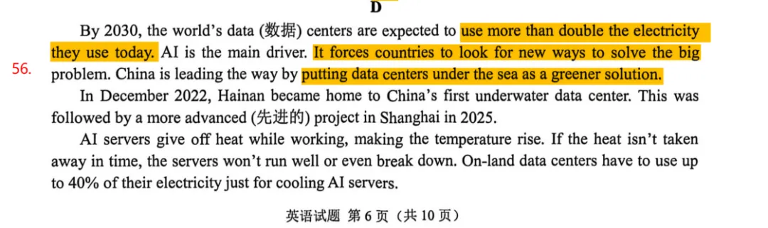 2026重庆中考英语解析-第9张图片-四季读书网