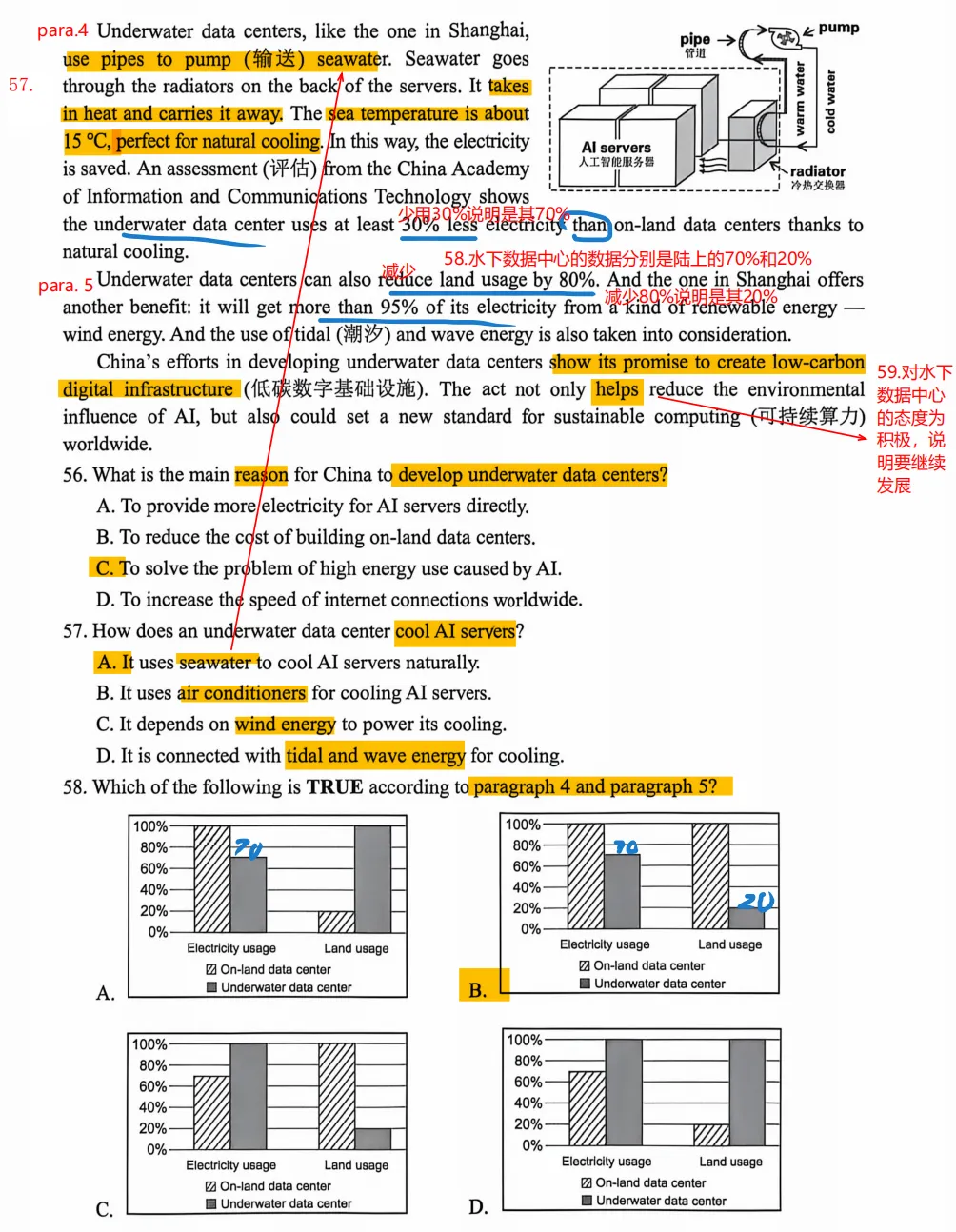 2026重庆中考英语解析-第10张图片-四季读书网