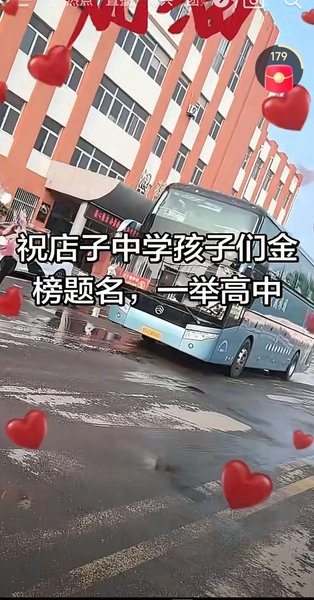中考第二日,店子少年依旧乘风破浪,赴考大巴再启程,愿店子少年续写荣光-第1张图片-四季读书网 中考第二日,店子少年依旧乘风破浪,赴考大巴再启程,愿店子少年续写荣光-第1张图片-四季读书网