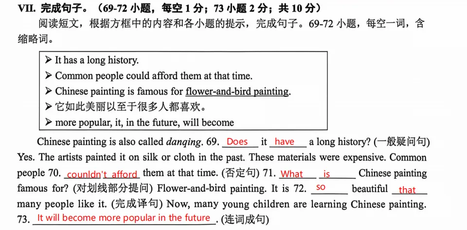 2026重庆中考英语解析-第13张图片-四季读书网