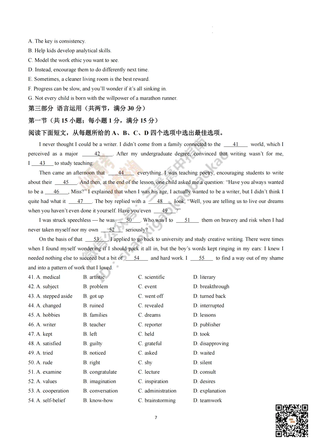 速递 | 2026年山西省高考真题及答案最新汇总!-第67张图片-四季读书网 速递 | 2026年山西省高考真题及答案最新汇总!-第67张图片-四季读书网