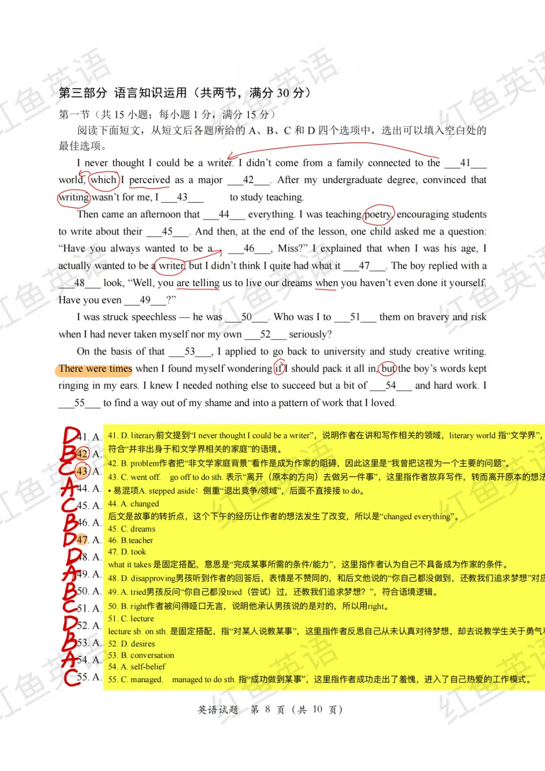 26高考英语新高考2卷真题分享及独家解析-第8张图片-四季读书网 26高考英语新高考2卷真题分享及独家解析-第8张图片-四季读书网