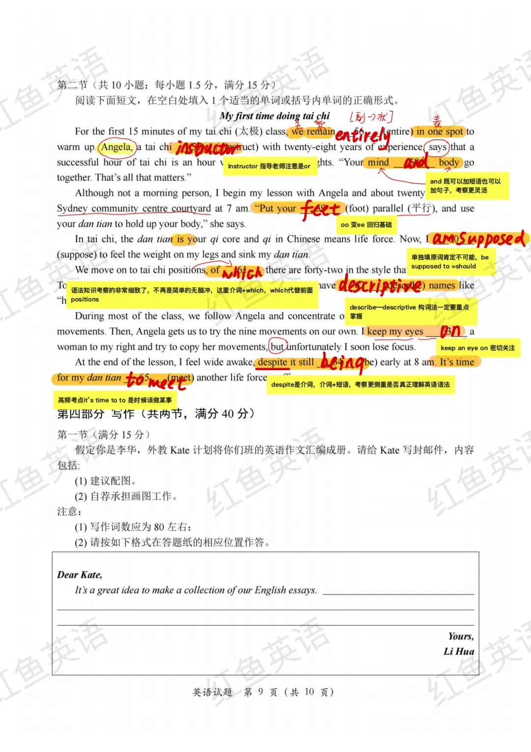 26高考英语新高考2卷真题分享及独家解析-第9张图片-四季读书网 26高考英语新高考2卷真题分享及独家解析-第9张图片-四季读书网