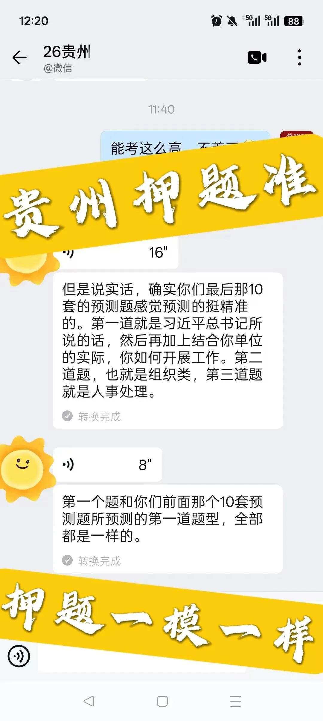 2026年6月13日内蒙古区直遴选面试真题(学员回忆版)-第2张图片-四季读书网 2026年6月13日内蒙古区直遴选面试真题(学员回忆版)-第2张图片-四季读书网