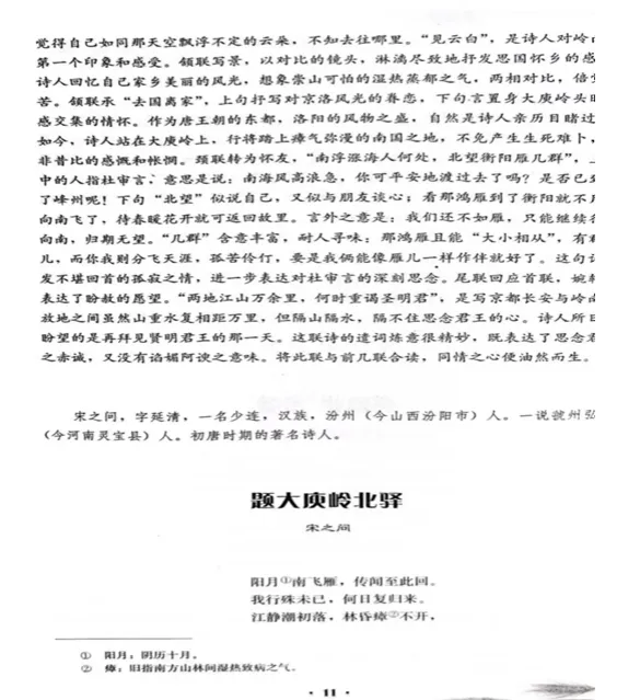 从课本与高考试卷中走出来的内黄人-第18张图片-四季读书网 从课本与高考试卷中走出来的内黄人-第18张图片-四季读书网