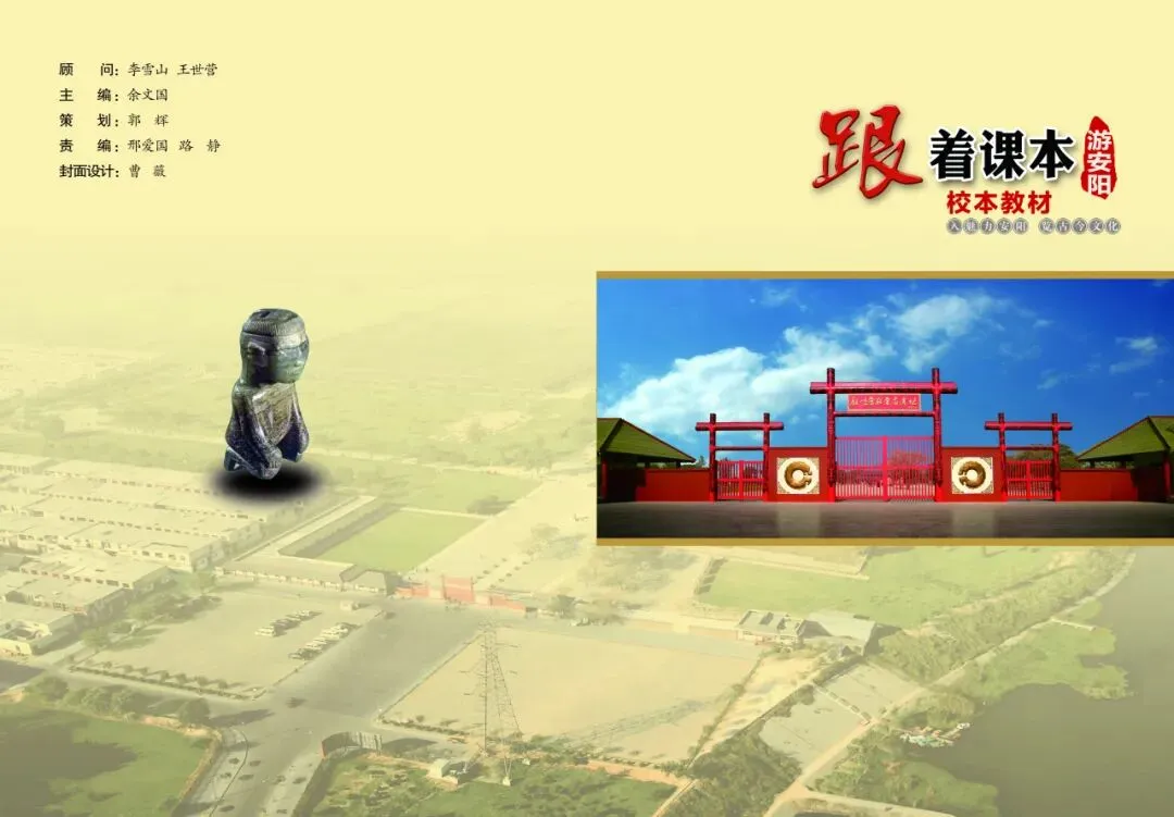 从课本与高考试卷中走出来的内黄人-第27张图片-四季读书网 从课本与高考试卷中走出来的内黄人-第27张图片-四季读书网