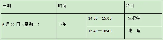 西安创越学校给2026届中考学子的温馨提示-第18张图片-四季读书网 西安创越学校给2026届中考学子的温馨提示-第18张图片-四季读书网