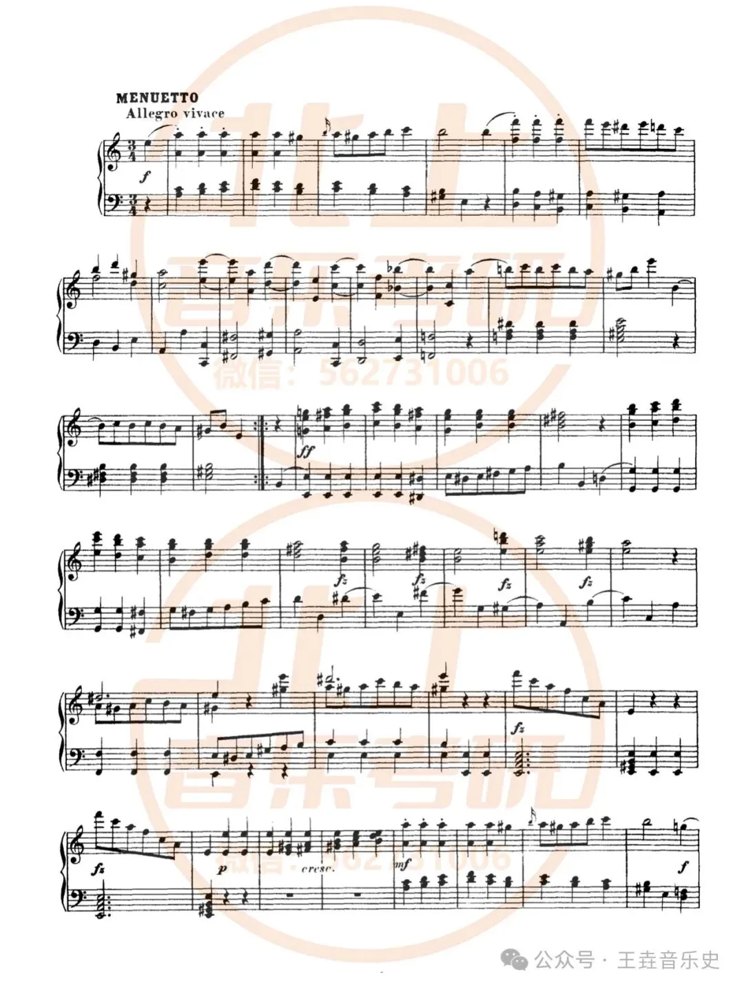 四川音乐学院2025年音乐考研曲式分析真题谱例丨北上音乐考研王垚音乐史整理-第4张图片-四季读书网 四川音乐学院2025年音乐考研曲式分析真题谱例丨北上音乐考研王垚音乐史整理-第4张图片-四季读书网