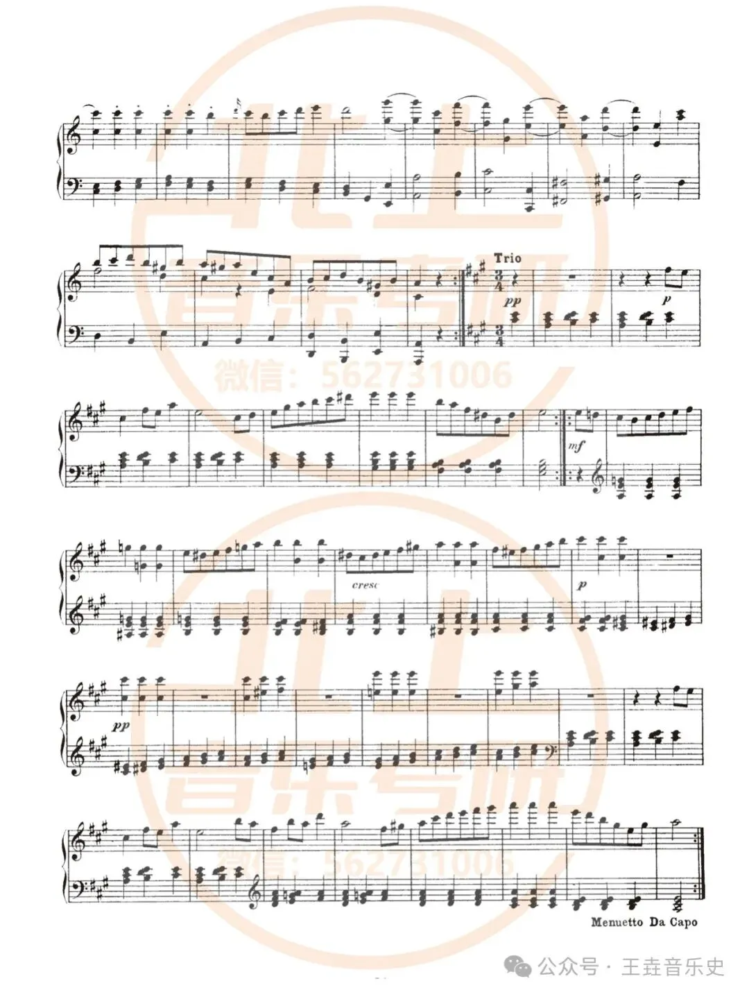 四川音乐学院2025年音乐考研曲式分析真题谱例丨北上音乐考研王垚音乐史整理-第5张图片-四季读书网 四川音乐学院2025年音乐考研曲式分析真题谱例丨北上音乐考研王垚音乐史整理-第5张图片-四季读书网
