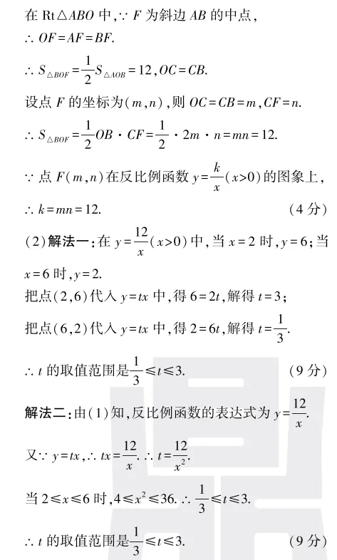 【猜押专题】2026河南中考数学猜押专题1-反比例函数-第4张图片-四季读书网