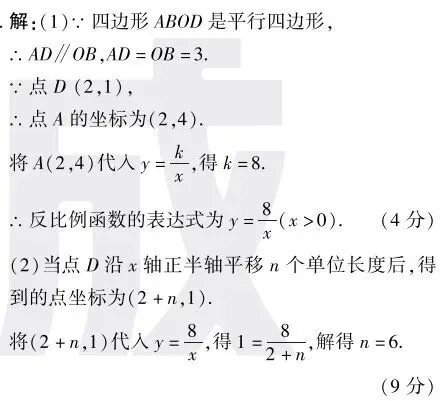 【猜押专题】2026河南中考数学猜押专题1-反比例函数-第6张图片-四季读书网