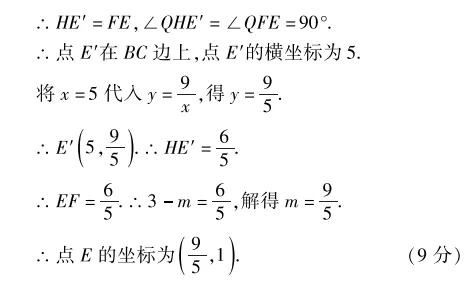 【猜押专题】2026河南中考数学猜押专题1-反比例函数-第9张图片-四季读书网