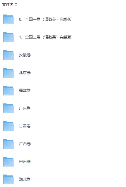 2026年全国各省市高考【化学】真题和答汇总,电子版PDF,持续更新中-第3张图片-四季读书网 2026年全国各省市高考【化学】真题和答汇总,电子版PDF,持续更新中-第3张图片-四季读书网
