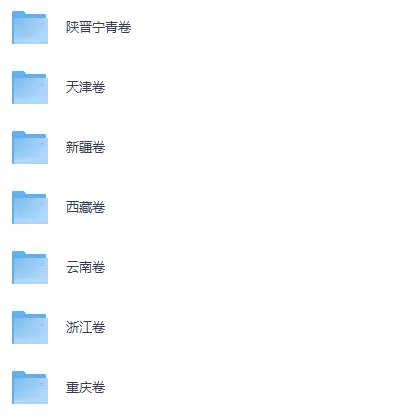 2026年全国各省市高考【化学】真题和答汇总,电子版PDF,持续更新中-第5张图片-四季读书网 2026年全国各省市高考【化学】真题和答汇总,电子版PDF,持续更新中-第5张图片-四季读书网