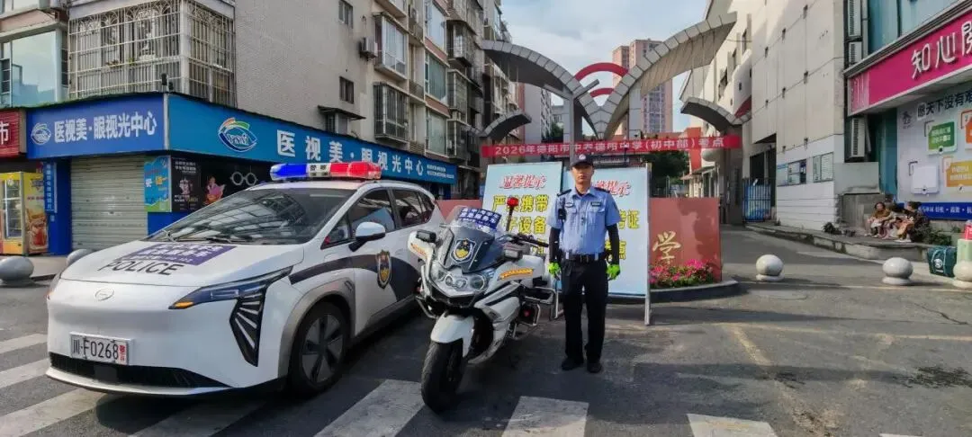 德阳市2026年中考圆满落幕-第2张图片-四季读书网 德阳市2026年中考圆满落幕-第2张图片-四季读书网