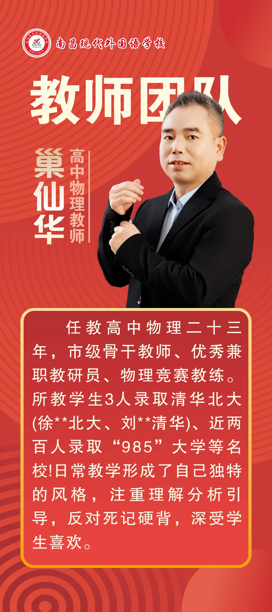 中考聚焦 | 6月21日邀您参加“新高一师资见面会”-第14张图片-四季读书网