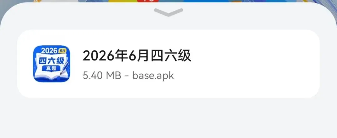 2026年6月四六级真题及答案【完整版】-第1张图片-四季读书网 2026年6月四六级真题及答案【完整版】-第1张图片-四季读书网