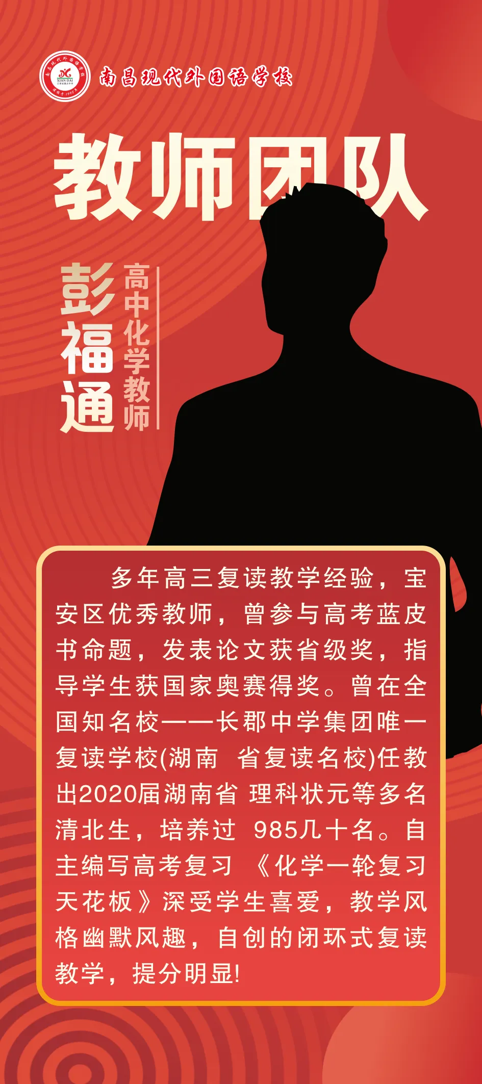 中考聚焦 | 6月21日邀您参加“新高一师资见面会”-第16张图片-四季读书网