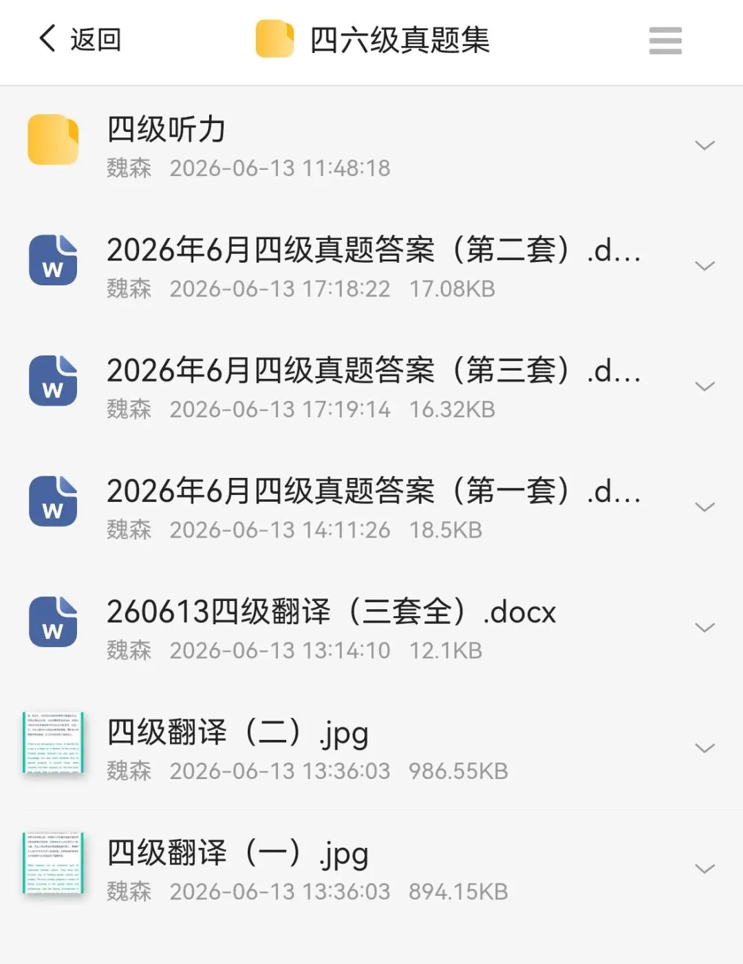 2026年6月四六级真题及答案【完整版】-第3张图片-四季读书网 2026年6月四六级真题及答案【完整版】-第3张图片-四季读书网