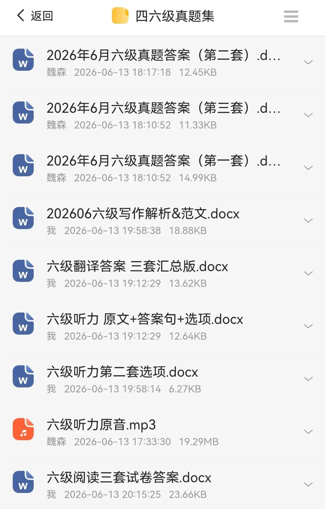 2026年6月四六级真题及答案【完整版】-第4张图片-四季读书网 2026年6月四六级真题及答案【完整版】-第4张图片-四季读书网