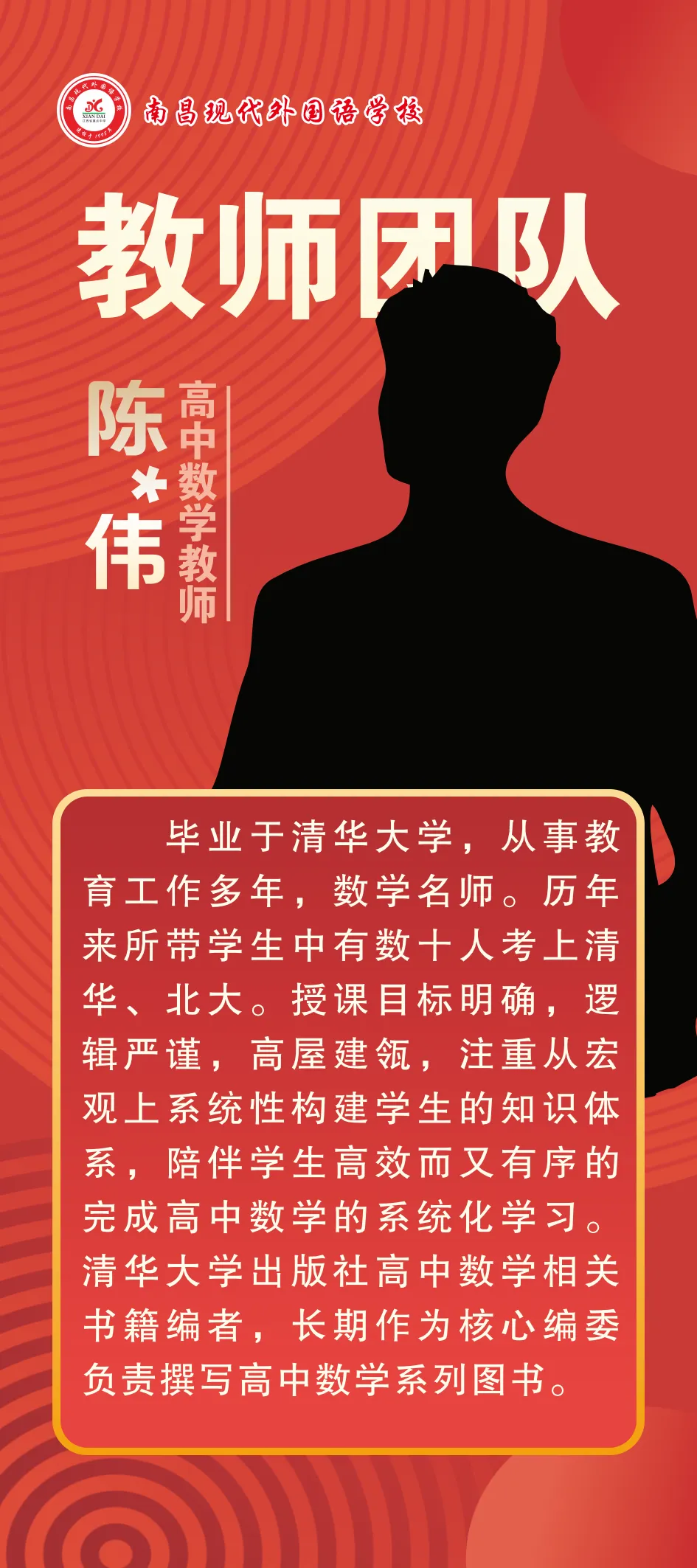 中考聚焦 | 6月21日邀您参加“新高一师资见面会”-第17张图片-四季读书网
