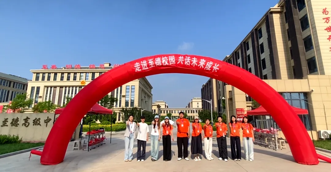 备考专家助力,打通中考最后一公里 |至德高级中学大型校园开放日圆满举行-第11张图片-四季读书网 备考专家助力,打通中考最后一公里 |至德高级中学大型校园开放日圆满举行-第11张图片-四季读书网