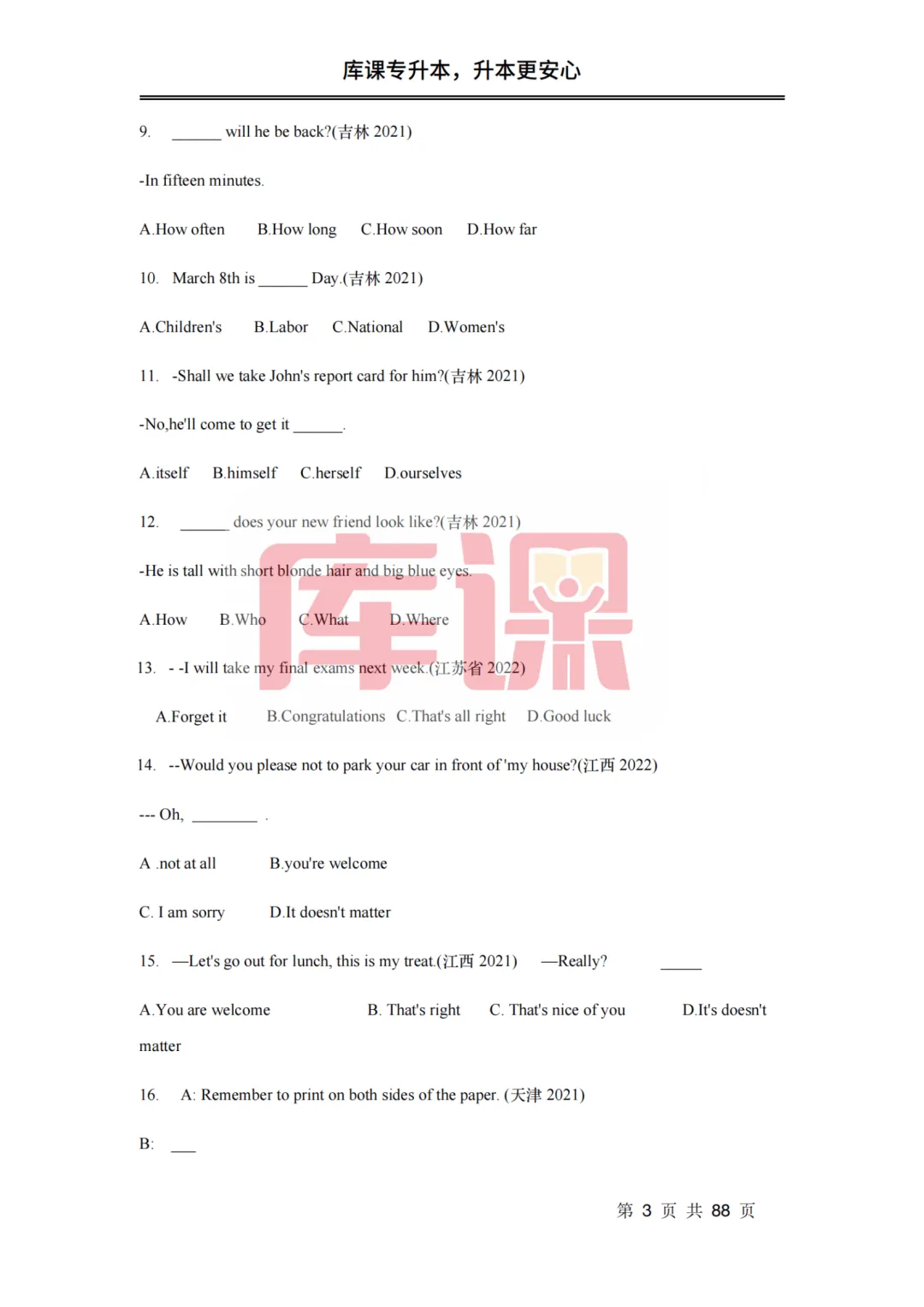 专升本英语语法精选1000真题!-第3张图片-四季读书网