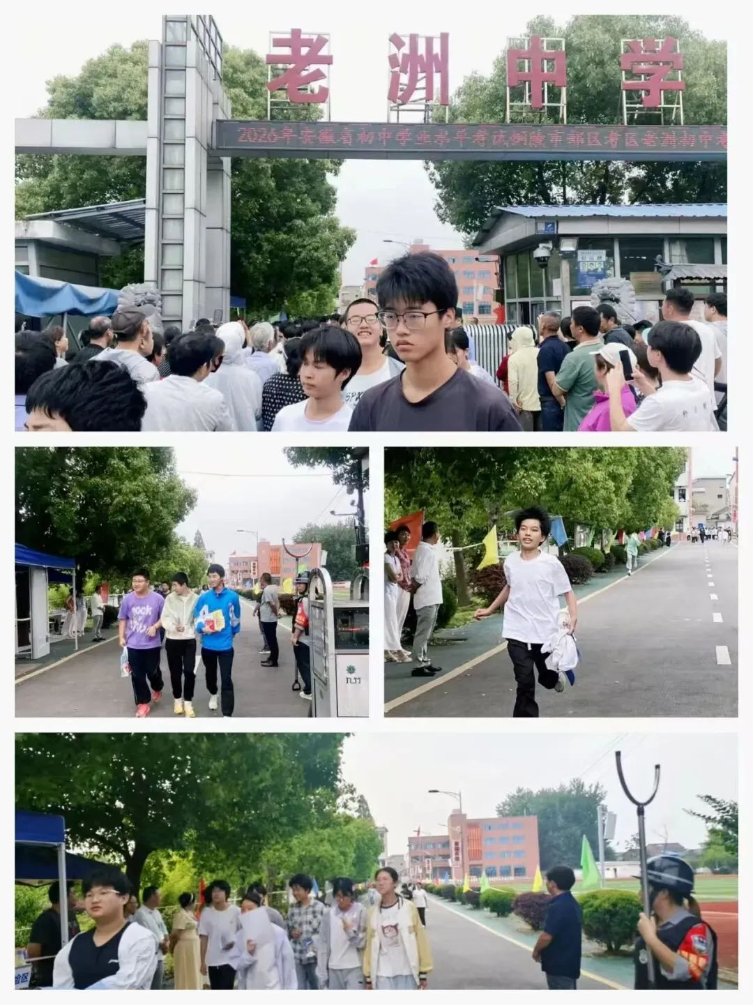 晴风作伴好扬帆|老洲初中中考首日平稳有序、顺利收官-第19张图片-四季读书网 晴风作伴好扬帆|老洲初中中考首日平稳有序、顺利收官-第19张图片-四季读书网
