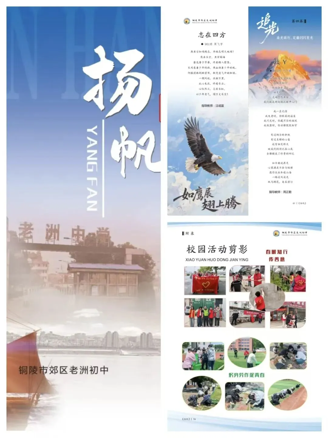 晴风作伴好扬帆|老洲初中中考首日平稳有序、顺利收官-第20张图片-四季读书网 晴风作伴好扬帆|老洲初中中考首日平稳有序、顺利收官-第20张图片-四季读书网