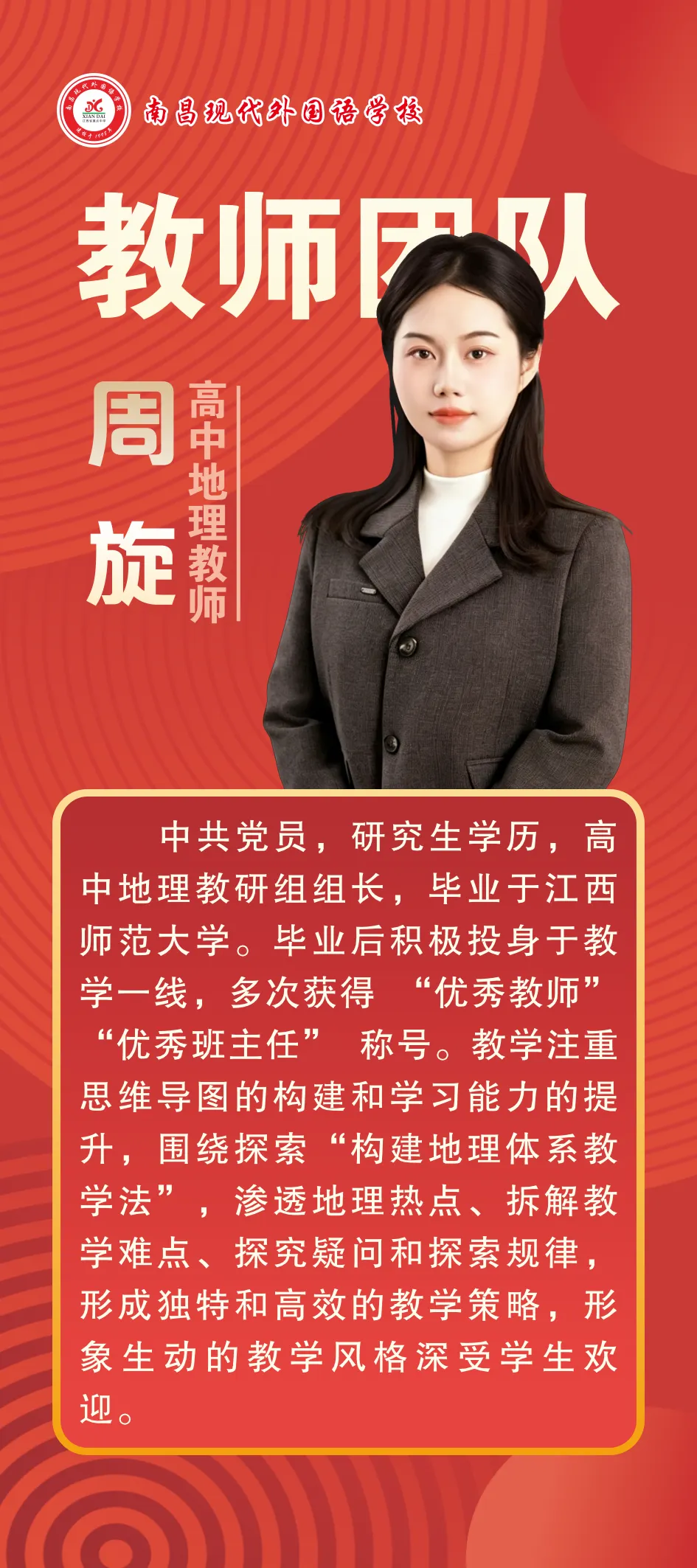 中考聚焦 | 6月21日邀您参加“新高一师资见面会”-第19张图片-四季读书网