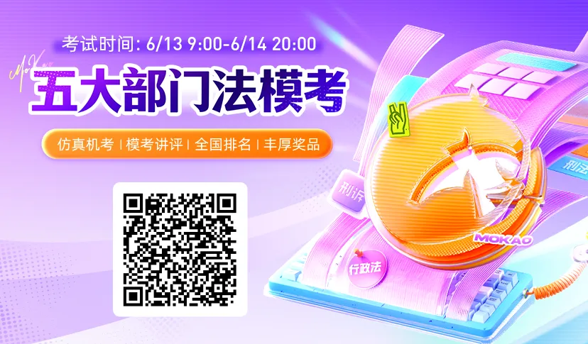 今晚20点最后考试时间!还有谁没参加模考?-第3张图片-四季读书网 今晚20点最后考试时间!还有谁没参加模考?-第3张图片-四季读书网