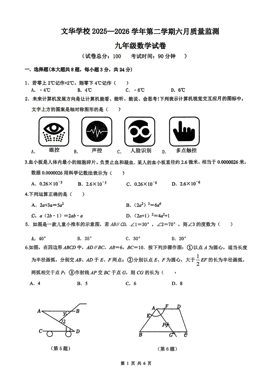 【真题领取】新增宝中/南外文华!2026深圳中考三模分享-第20张图片-四季读书网