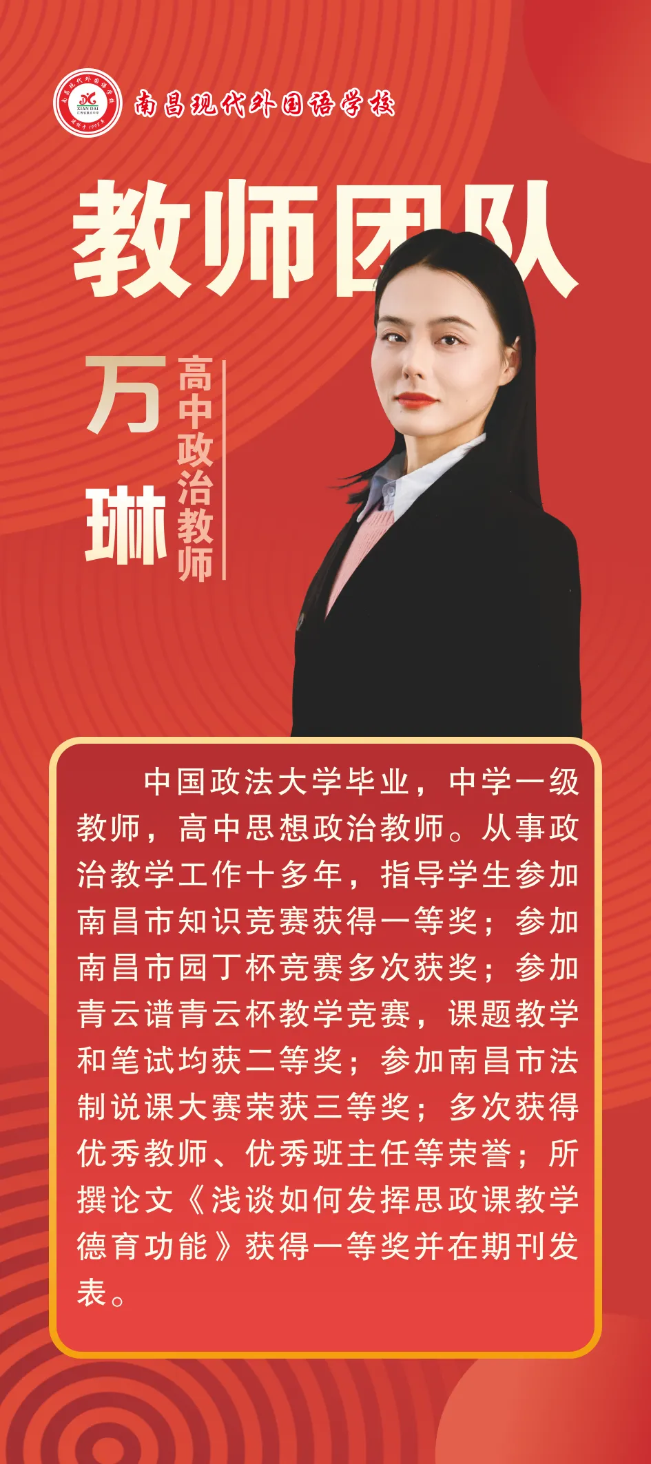 中考聚焦 | 6月21日邀您参加“新高一师资见面会”-第20张图片-四季读书网