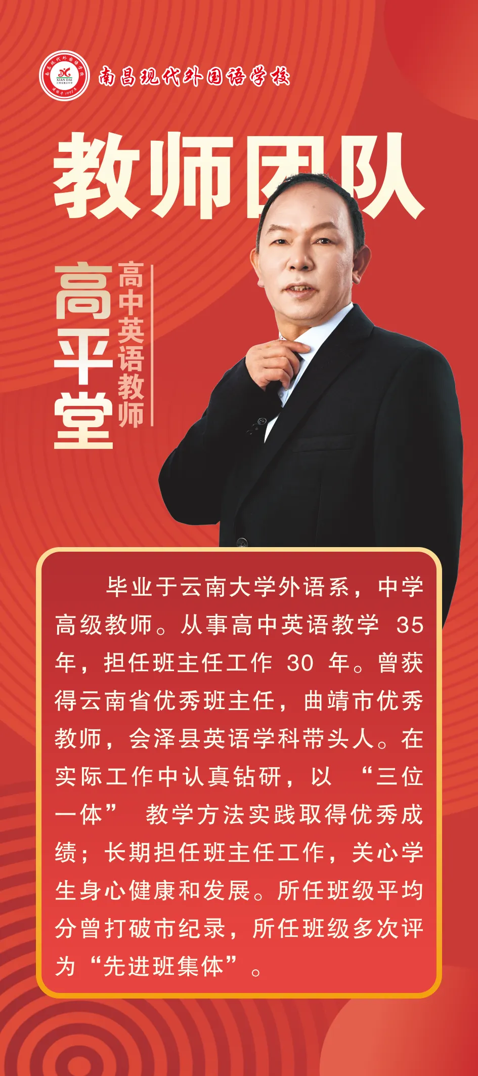 中考聚焦 | 6月21日邀您参加“新高一师资见面会”-第21张图片-四季读书网
