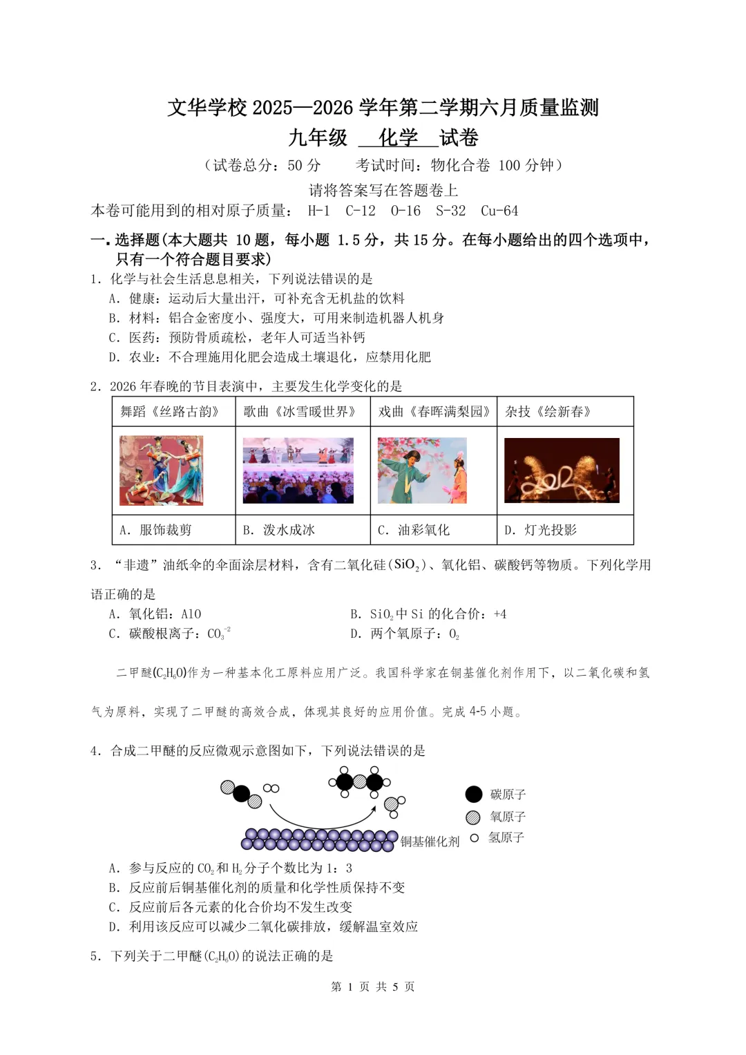 【真题领取】新增宝中/南外文华!2026深圳中考三模分享-第26张图片-四季读书网