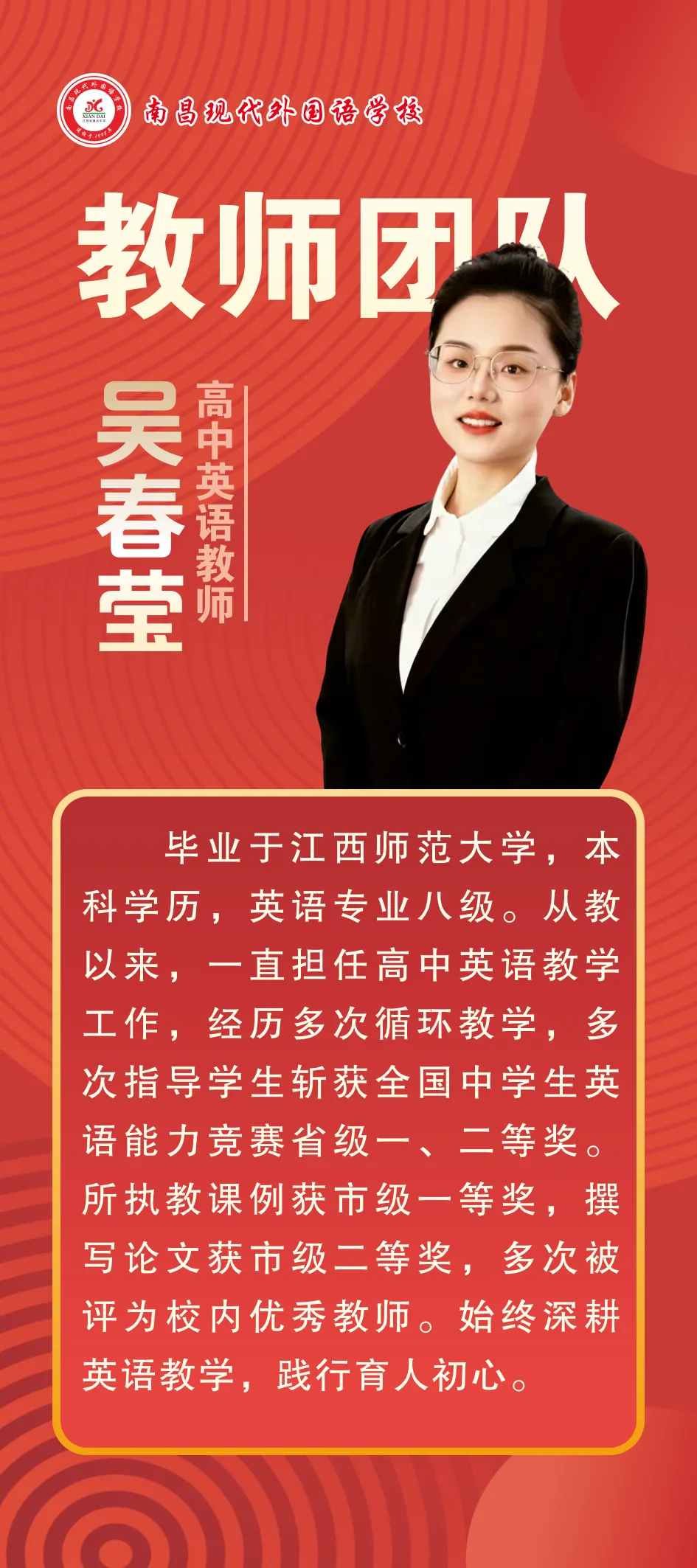 中考聚焦 | 6月21日邀您参加“新高一师资见面会”-第22张图片-四季读书网