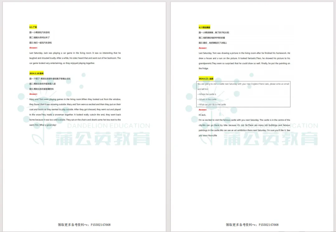 KET想拿卓越,不刷真题等于白学?KET真题电子版带答案免费领!-第3张图片-四季读书网
