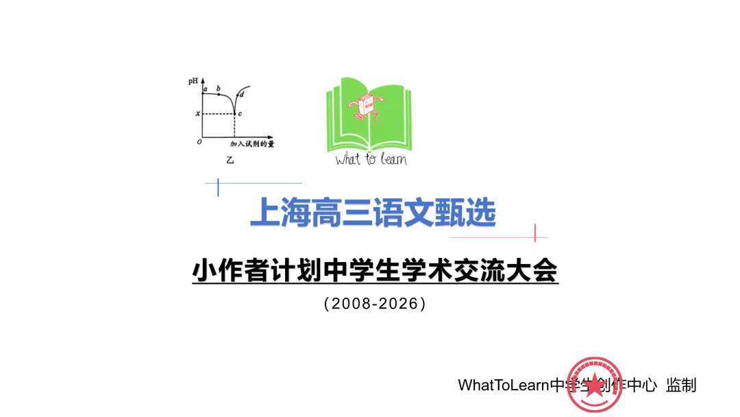 上海市各县区高三语文月考期中期末历年真题一模二模三模试题及答案-第3张图片-四季读书网