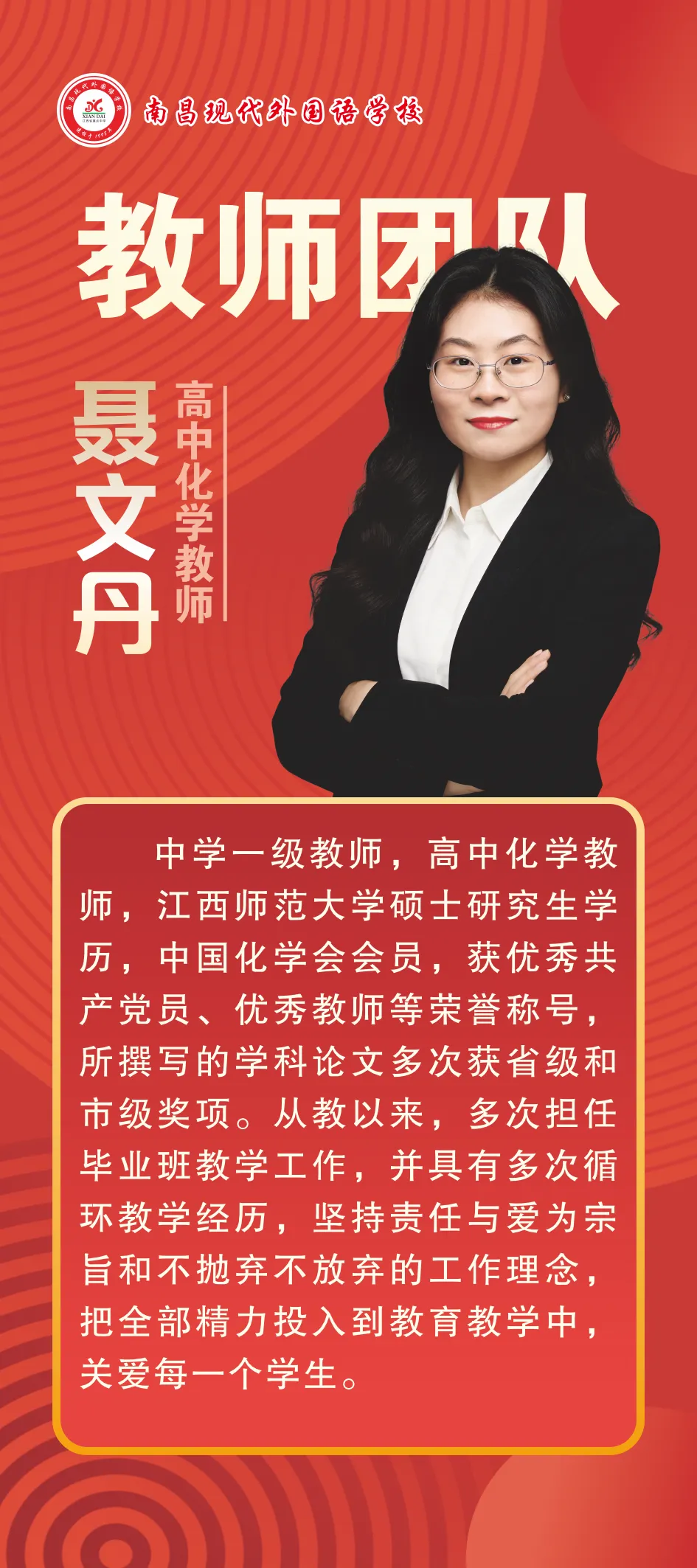 中考聚焦 | 6月21日邀您参加“新高一师资见面会”-第23张图片-四季读书网