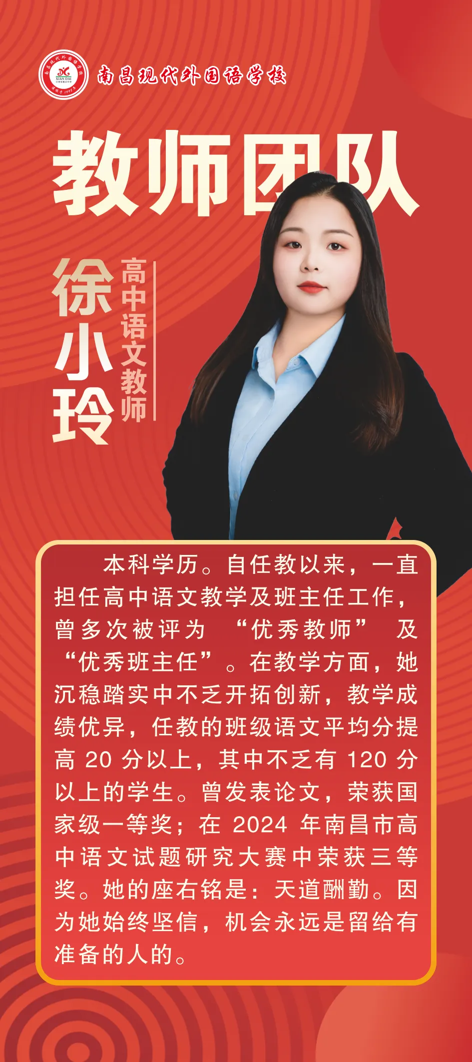 中考聚焦 | 6月21日邀您参加“新高一师资见面会”-第24张图片-四季读书网