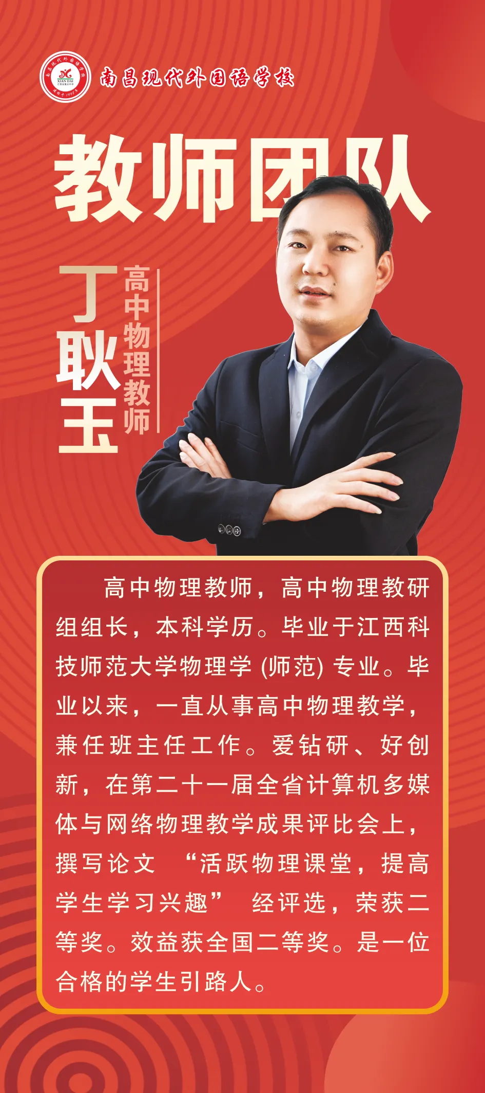 中考聚焦 | 6月21日邀您参加“新高一师资见面会”-第25张图片-四季读书网
