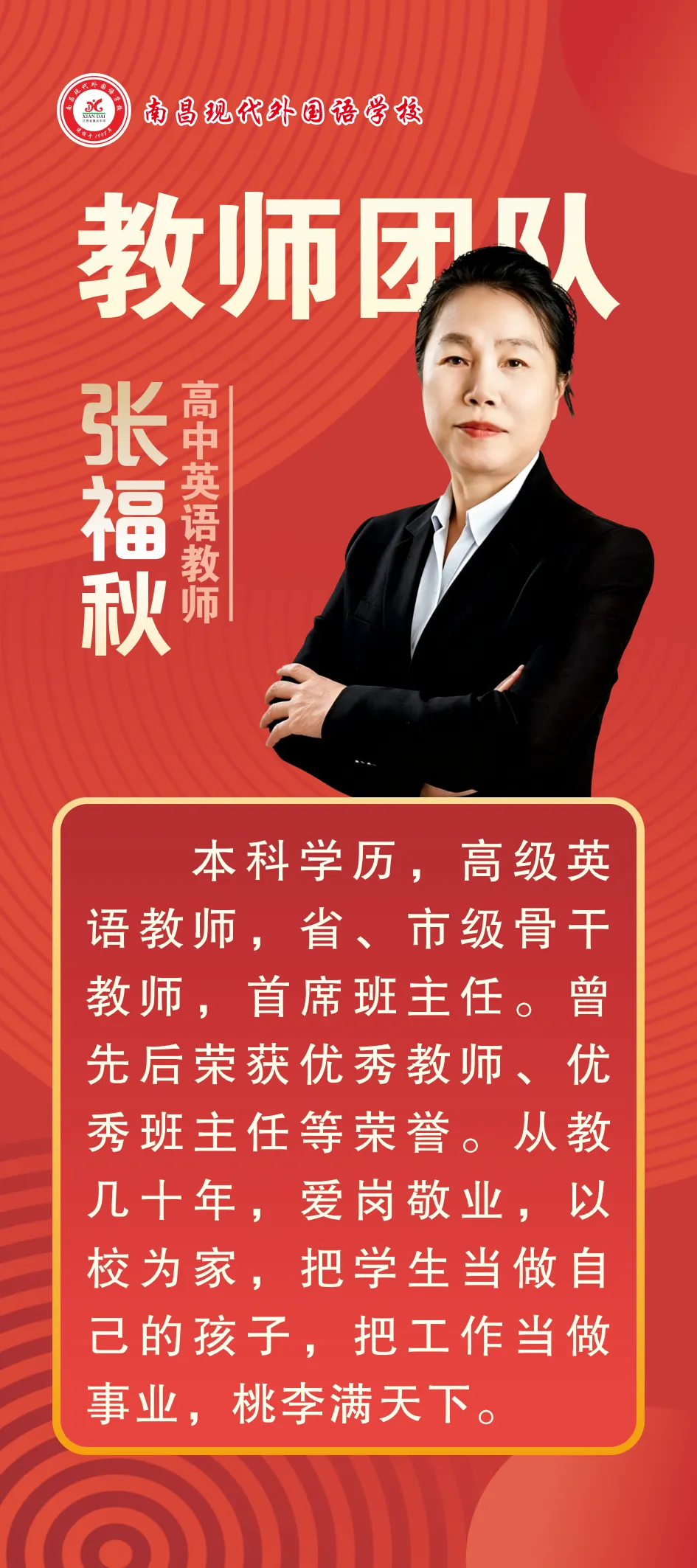 中考聚焦 | 6月21日邀您参加“新高一师资见面会”-第26张图片-四季读书网