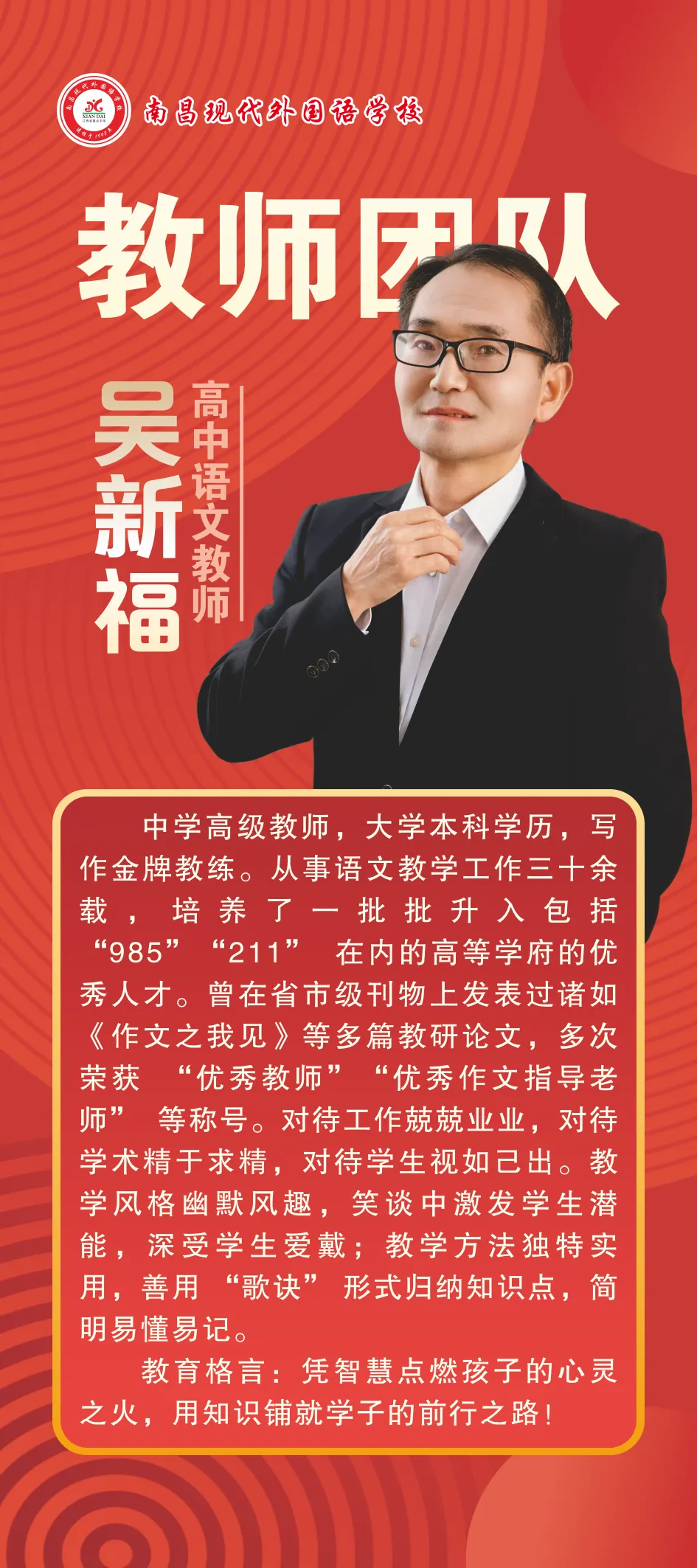中考聚焦 | 6月21日邀您参加“新高一师资见面会”-第27张图片-四季读书网