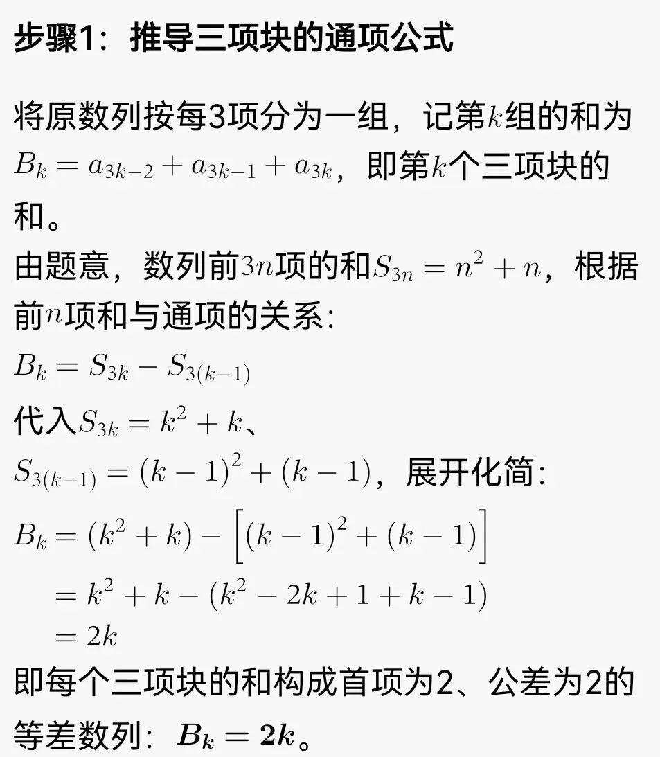 2026高考数学真题详解第14题-第3张图片-四季读书网 2026高考数学真题详解第14题-第3张图片-四季读书网