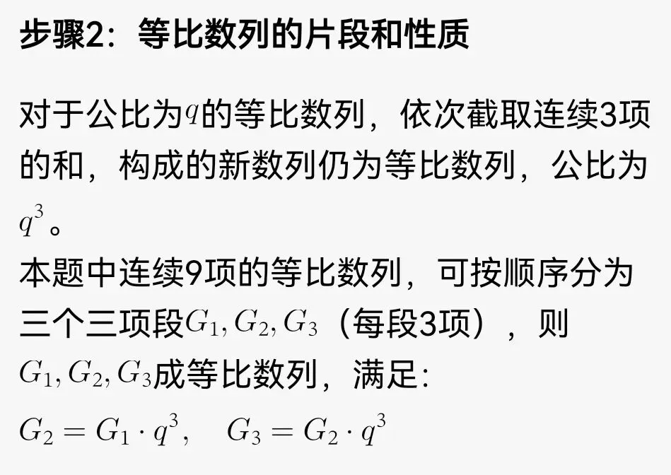2026高考数学真题详解第14题-第4张图片-四季读书网 2026高考数学真题详解第14题-第4张图片-四季读书网